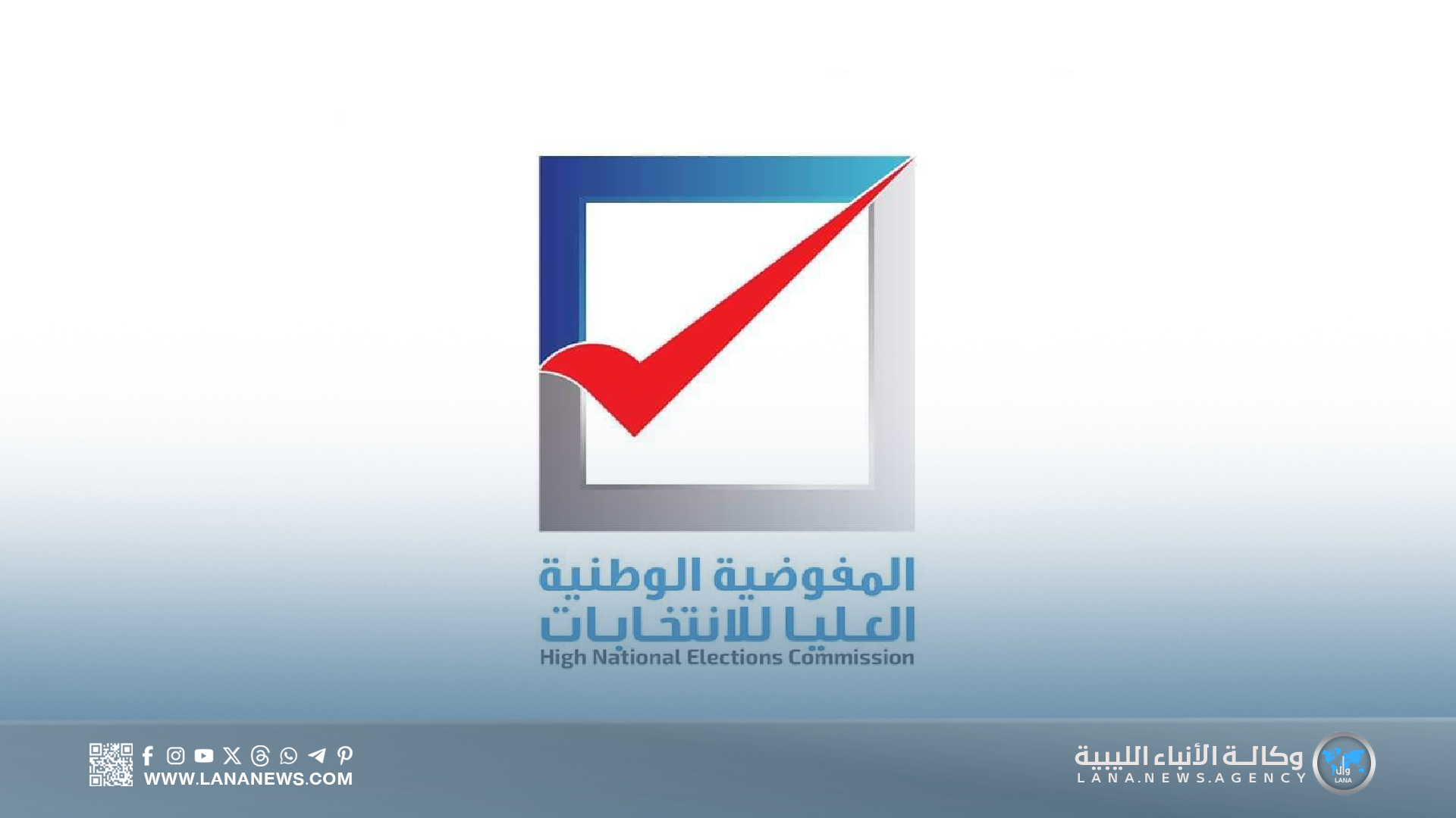 انطلاق الدعاية الانتخابية لمجالس بلديتي خليج السدرة والجفرة استعدادا ليوم الاقتراع