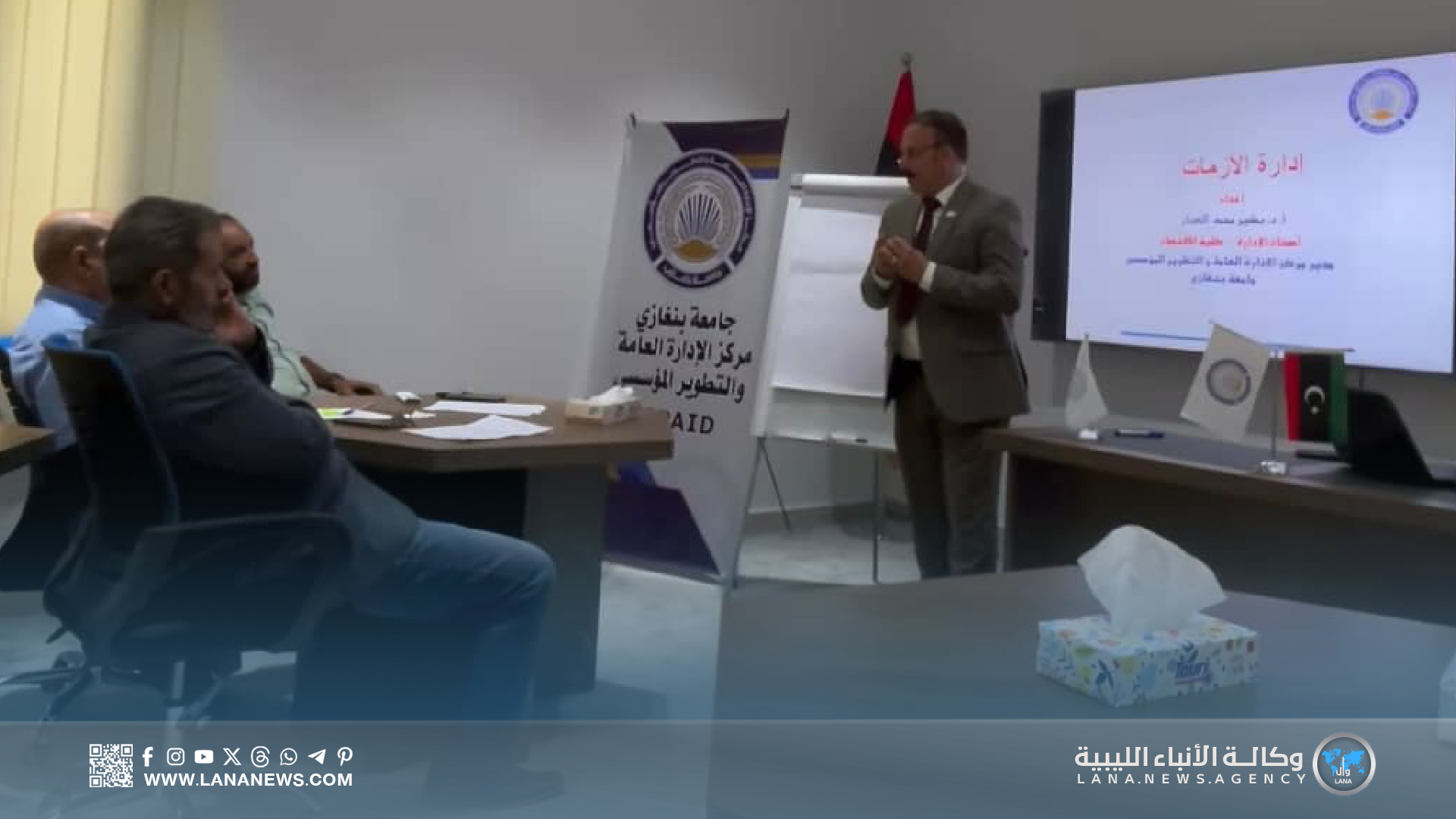 بلدية بنغازي تطلق برنامجا تدريبيا لتطوير مهارات إدارة الأزمات