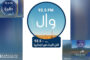 بلدية سرت تبحث تسهيل عمل السجل التجاري ومواجهة المختنقات