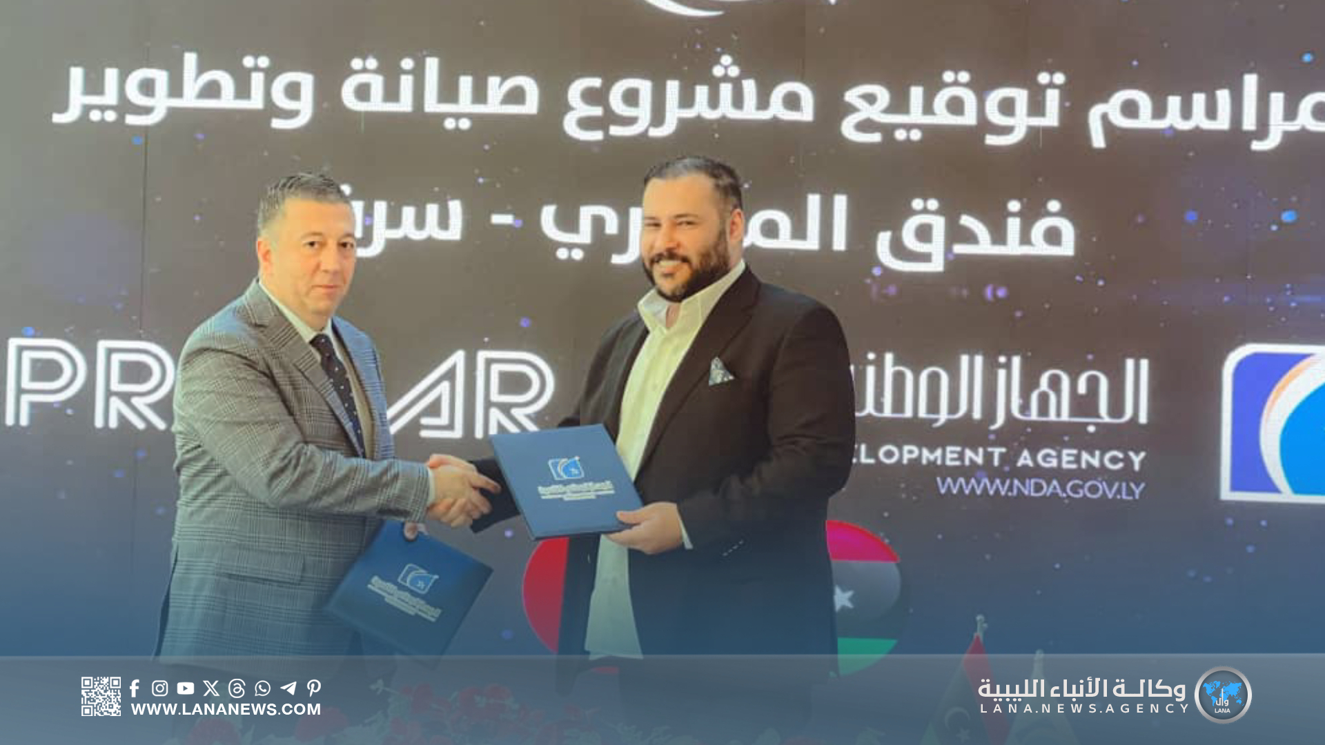 توقيع عقد تطوير فندق المهاري وقصور الضيافة بالمنطقة الحرة سرت