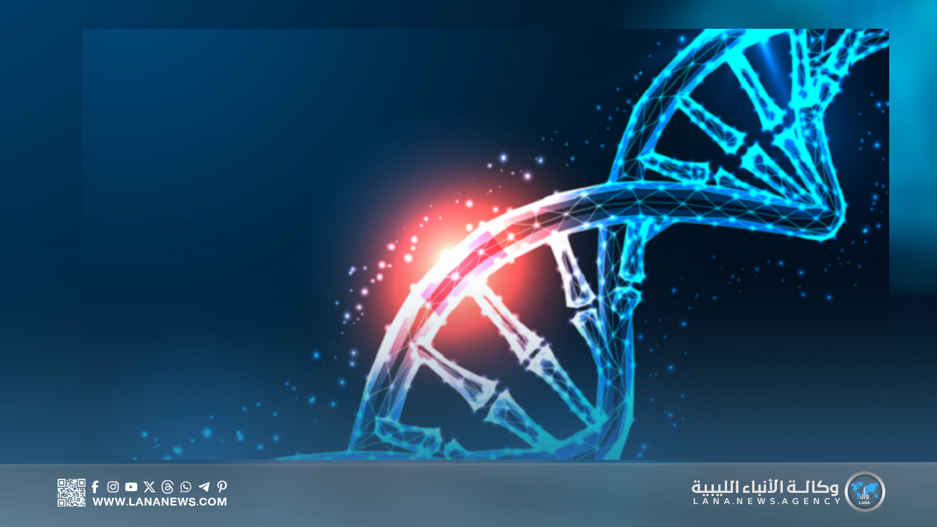 دعوة لإطلاق مشروع وطني للجينوم البشري لمواجهة الأمراض المزمنة والوراثية