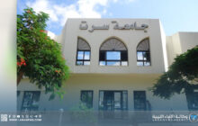 جامعة سرت تصدر قرار ترقية أعضاء هيئة التدريس للعام الحالي