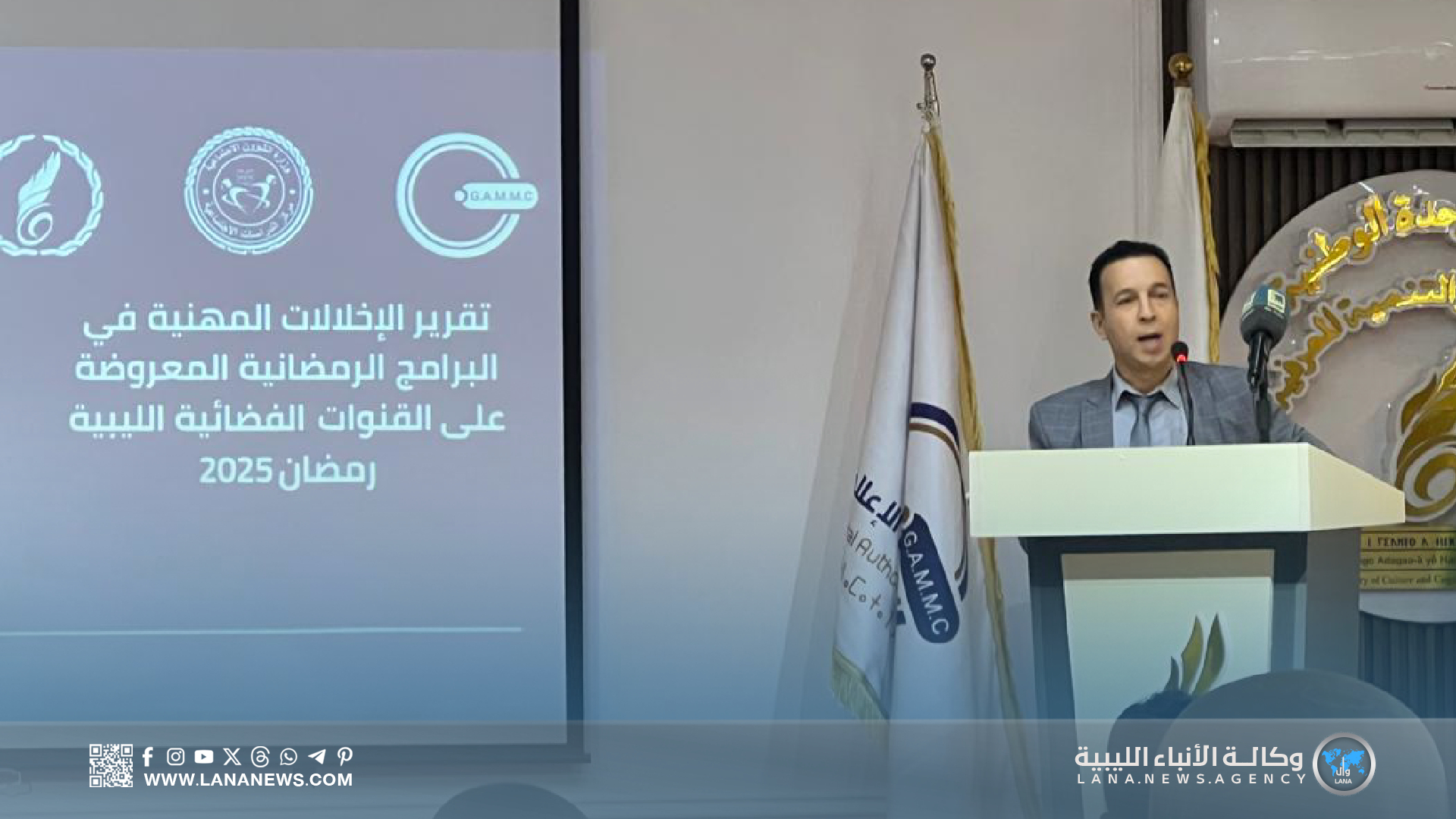 رصد المحتوى: مناقشة تقرير الهيئة حول الاخلالات المهنية في البرامج الرمضانية