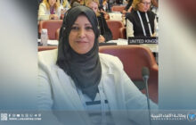 «الصويعي» تشارك في اجتماعات الاتحاد البرلماني الدولي بجنيف