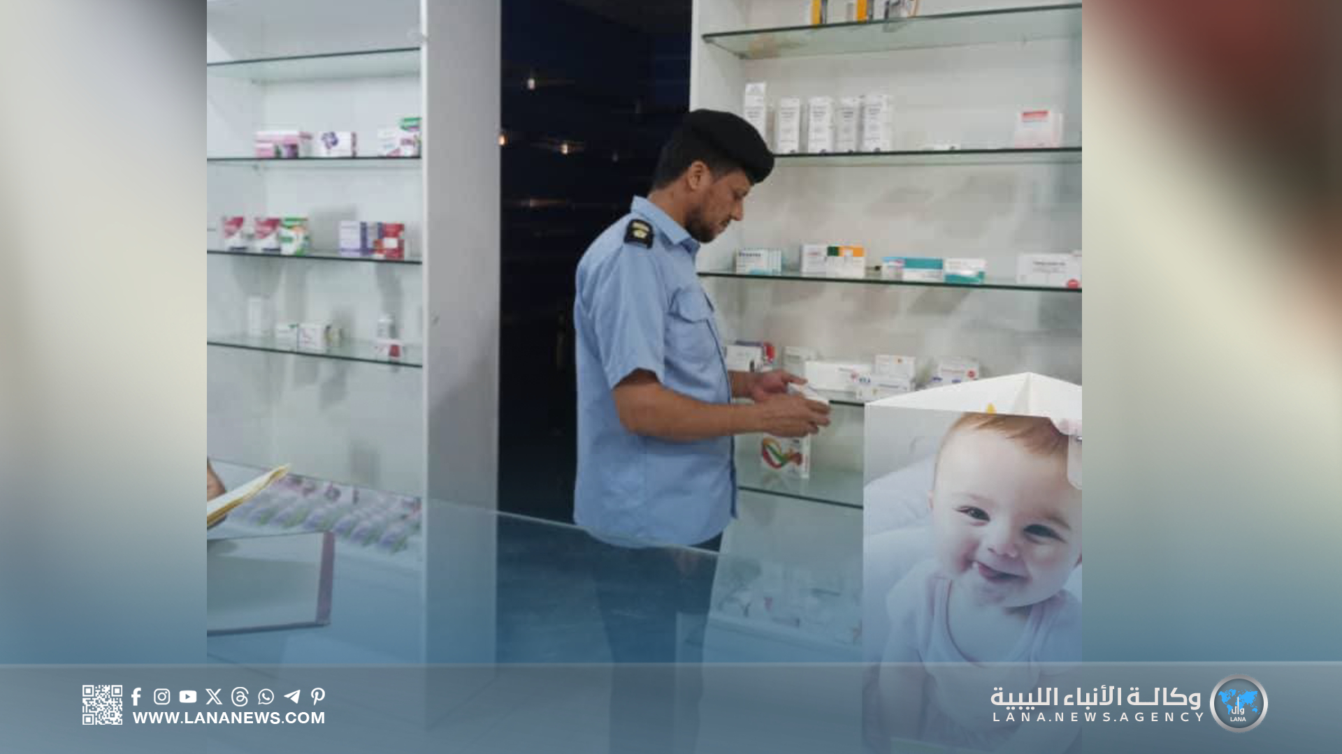 الحرس البلدي سرت يضبط مخالفات في العيادات والمختبرات والصيدليات