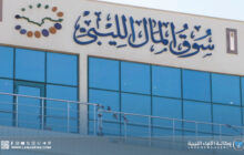 استقرار المؤشر العام لسوق المال دون تغيير