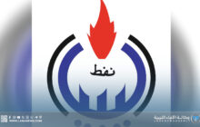 المؤسسة الوطنية للنفط تشرف على عمليات الاستكشاف بحوض غدامس