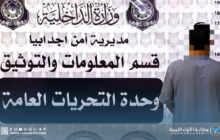 وفاة طفل جراء واقعة عنف أسري بأجدابيا