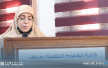 جلسة تعريفية بسبها تستعرض فرص العمل لمخرجات قسم التقنيات الطبية