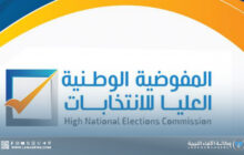 تسجيل 20 ألف ناخب للانتخابات البلدية بسرت