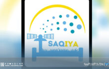 مركز البحوث الزراعية يدعم التحول الرقمي عبر تطبيق ساقية