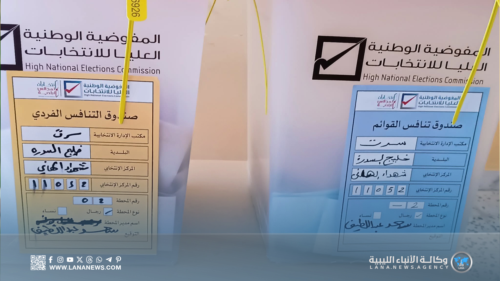 متابعة سير العملية الانتخابية ببلدية خليج السدرة