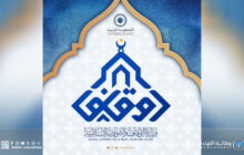 مكتب أوقاف بنغازي يطلق حملته الثانية لتوعية طلاب المدارس