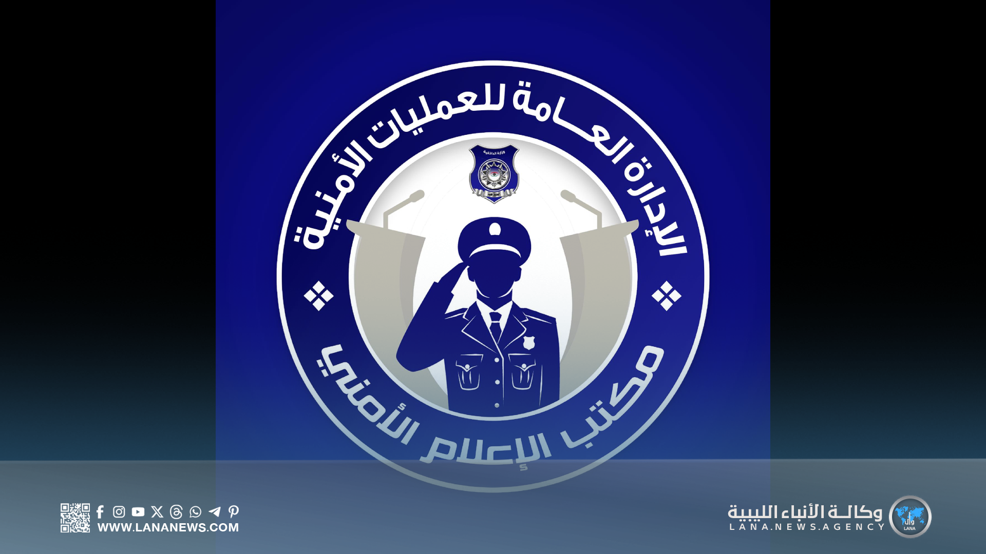 لجنة إعادة تنظيم المدن تعلن تفكيك أكبر شبكة لتزوير المستندات الرسمية