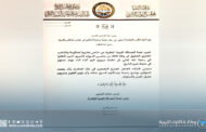 لجنة الصداقة الليبية القطرية تُقدّم التعازي في وفاة مُنتسبي الديوان الأميري