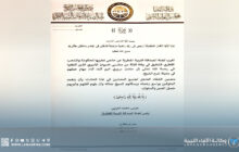 لجنة الصداقة الليبية القطرية تُقدّم التعازي في وفاة مُنتسبي الديوان الأميري