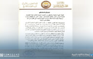 لجنة التحقق الليبية تدعو لمراجعة شاملة للأرصدة المجمدة منذ 2011