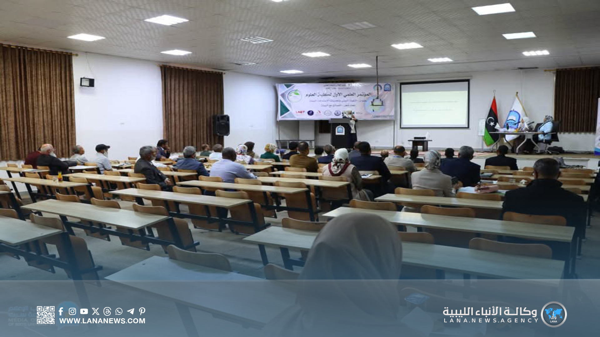 انطلاق الجلسات العلمية للمؤتمر العلمي الدولي الأول بجامعة سرت