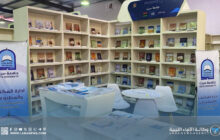 مُشاركة علمية لجامعة سرت في معرض الكتاب الدولي بطرابلس