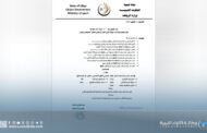 تُكلّيف لجنة جديدة لتسيير نادي الهلال ببنغازي مُؤقتًا