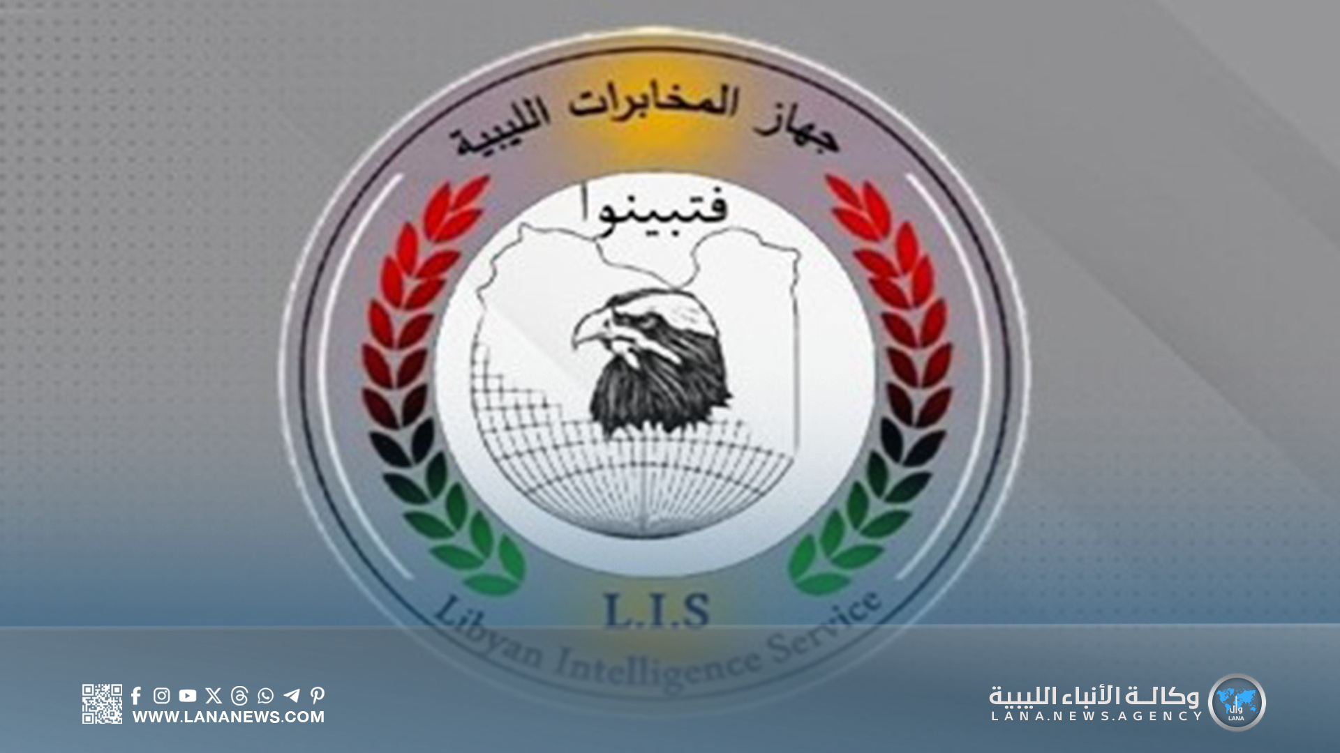 المخابرات الليبية تُفكك خلايا إرهابية خططت لاستهداف أمن الدولة ومؤسساتها الحيوية