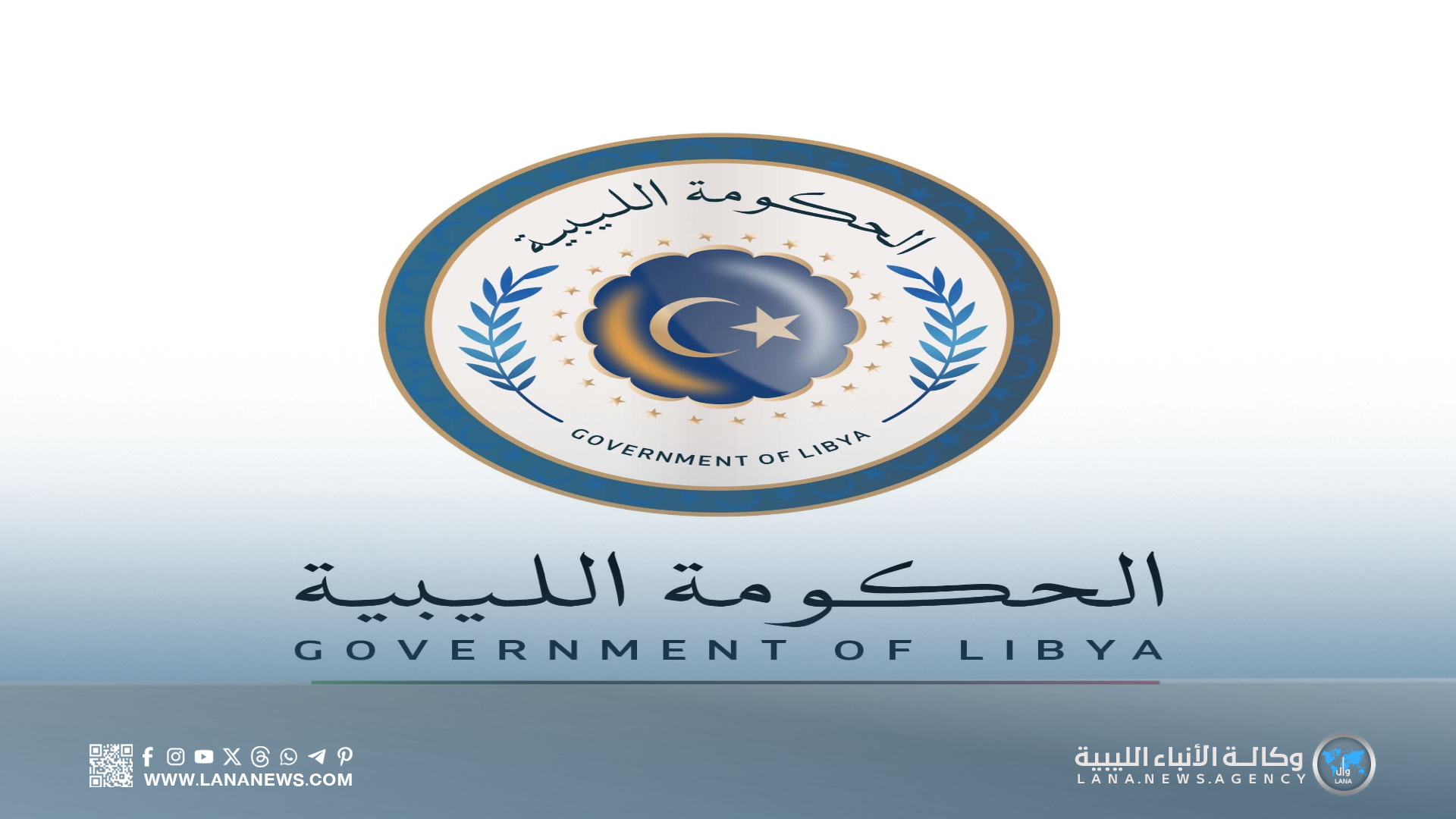 طلب حكومي لمجلس النواب لوضع قانون لتنظيم تداول النقد الورقي