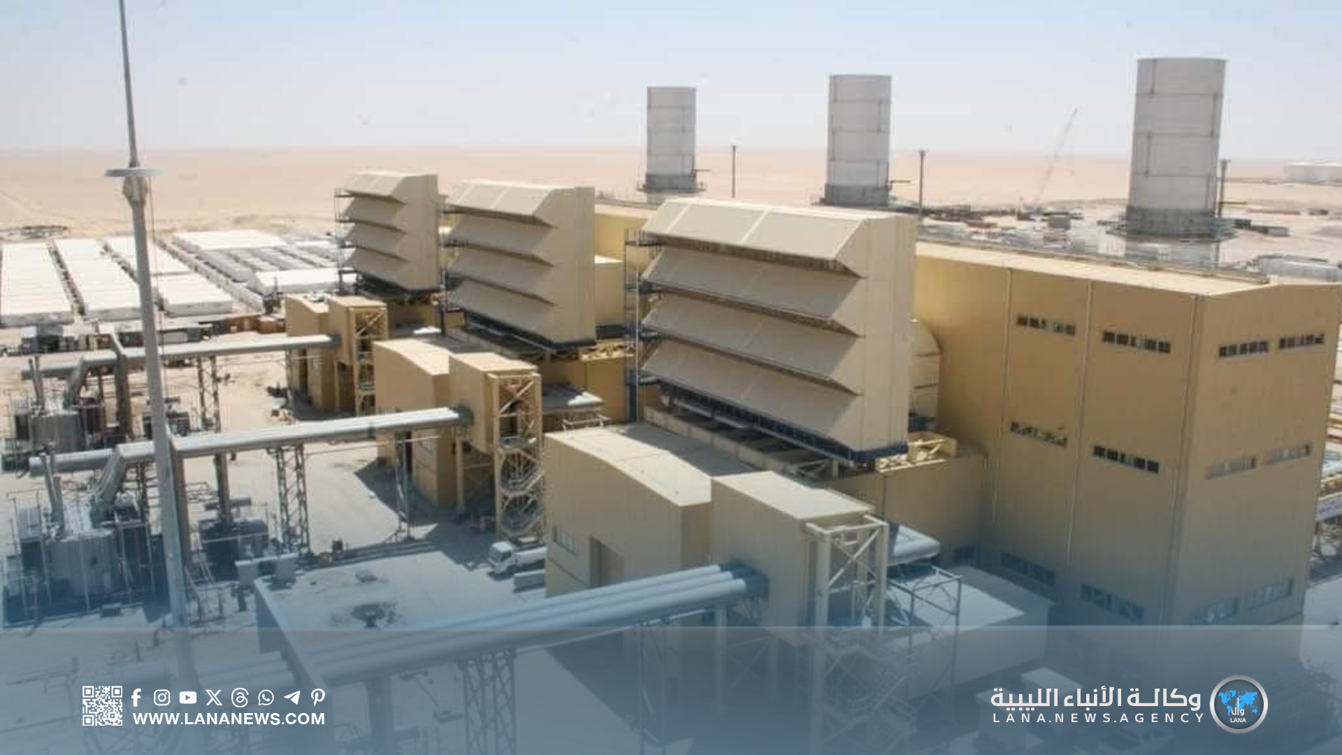 وزارة الكهرباء: الوحدة الثالثة بمحطة السرير الغربي تعود إلى الخدمة