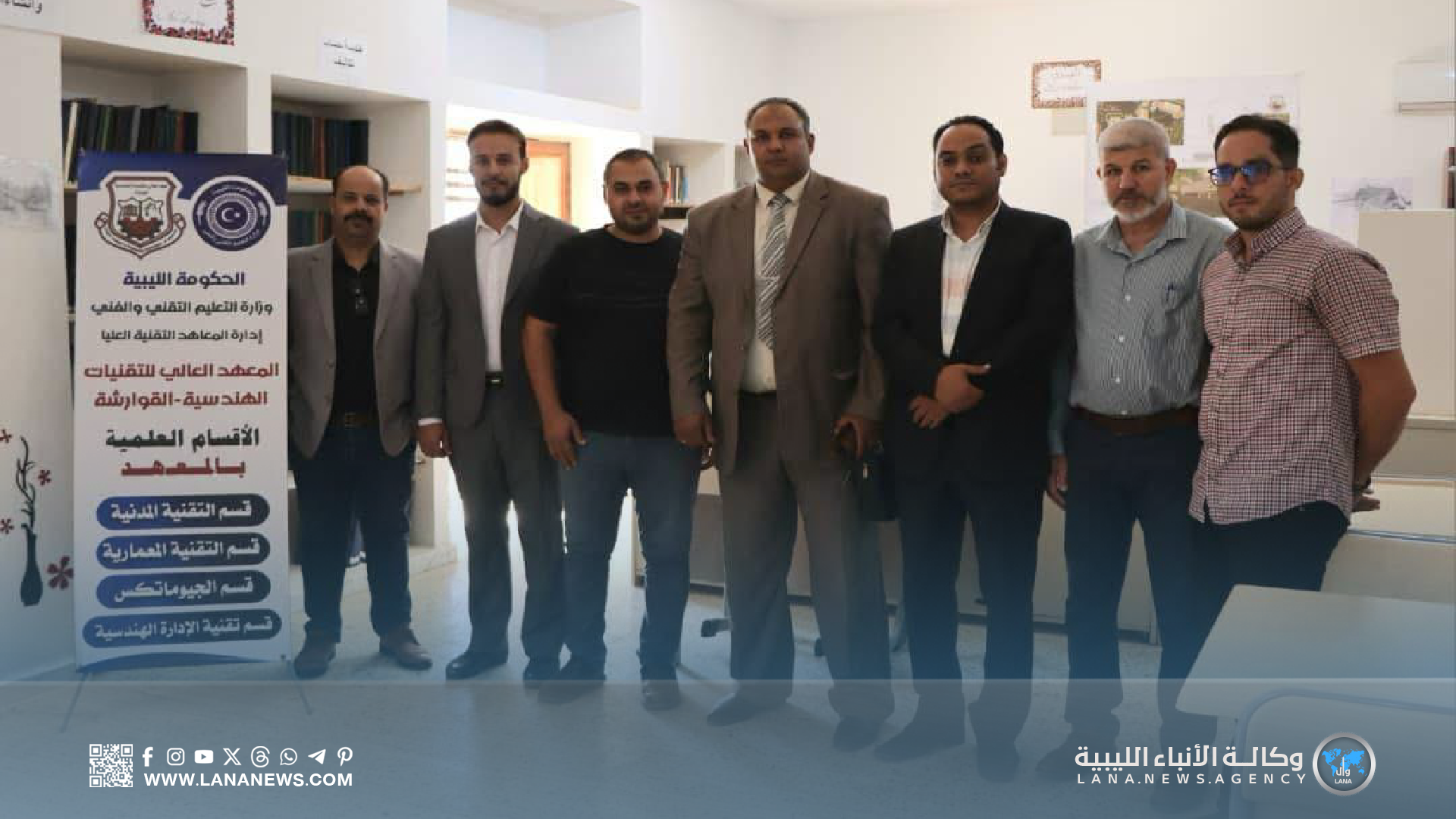 لجنة تقييم تزور المعهد العالي للتقنيات الهندسية بالقوارشة