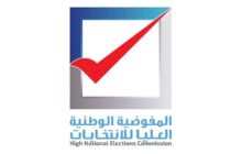 المفوضية تفتح مراكز توزيع بطاقة الناخب لانتخاب المجالس البلدية
