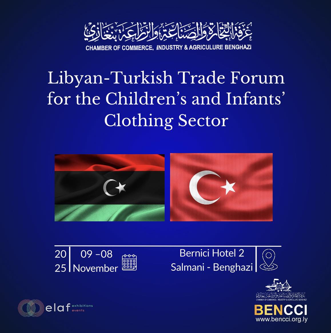 ملتقى تجاري ليبي - تركي في بنغازي