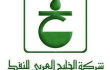 استكمال الصيانة الشاملة لضاغط ومحرك K2 بحقل النافورة