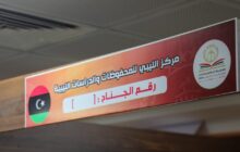 مركز المحفوظات يعزز ثقافة الشباب التاريخية في معرض الكتاب ببنغازي