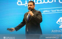 انطلاق المؤتمر العلمي الرابع للأمراض التنفسية والدرن في بنغازي
