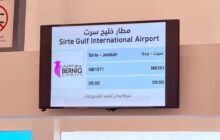 انطلاق أول رحلة طيران دولي من مطار خليج سرت إلى جدة