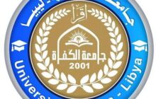 جامعة الكُفرة تفتتح قسم علوم وتقنية الأغذية 
