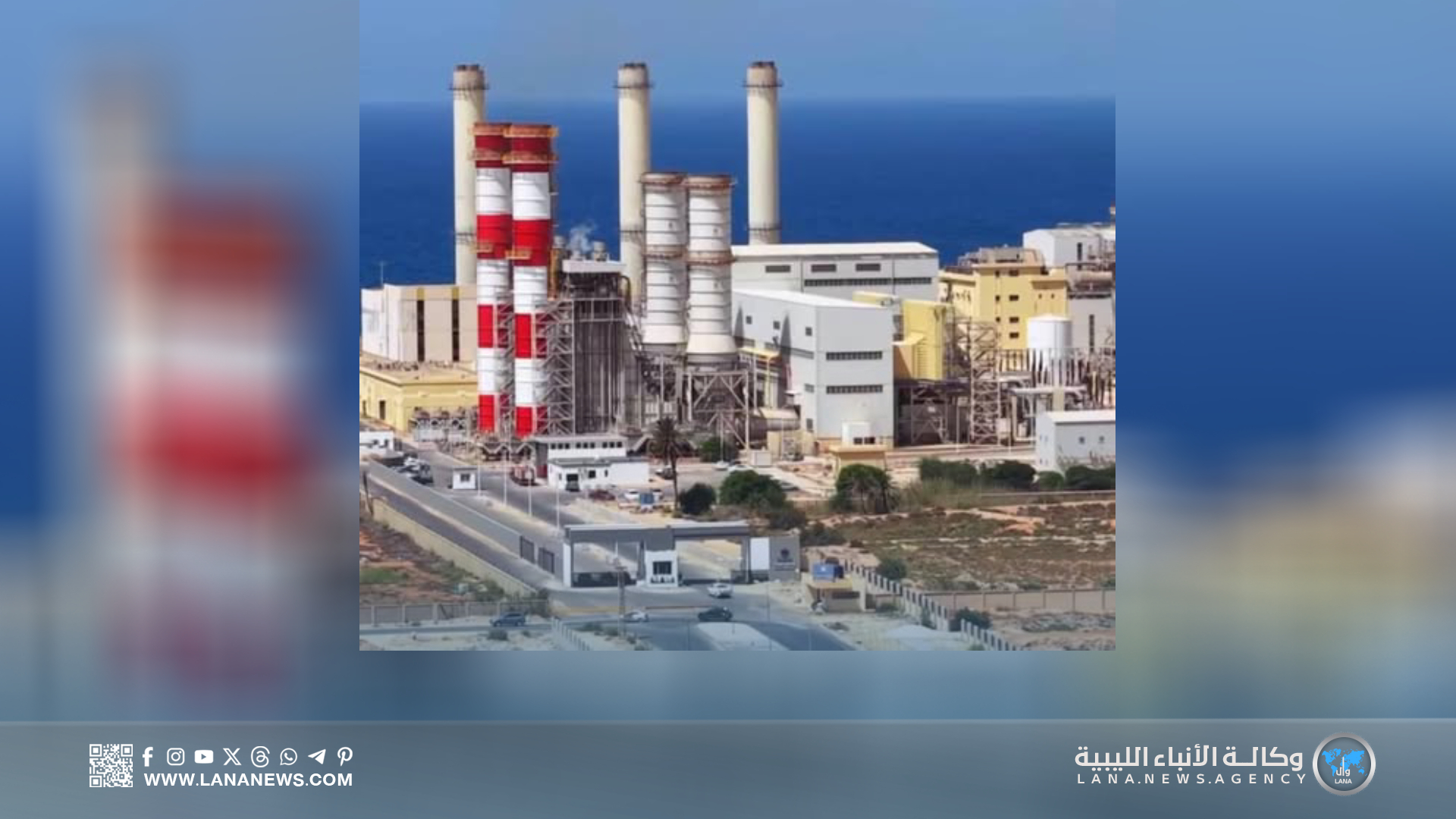 عودة الوحدة الغازية السادسة بمحطة كهرباء شمال بنغازي