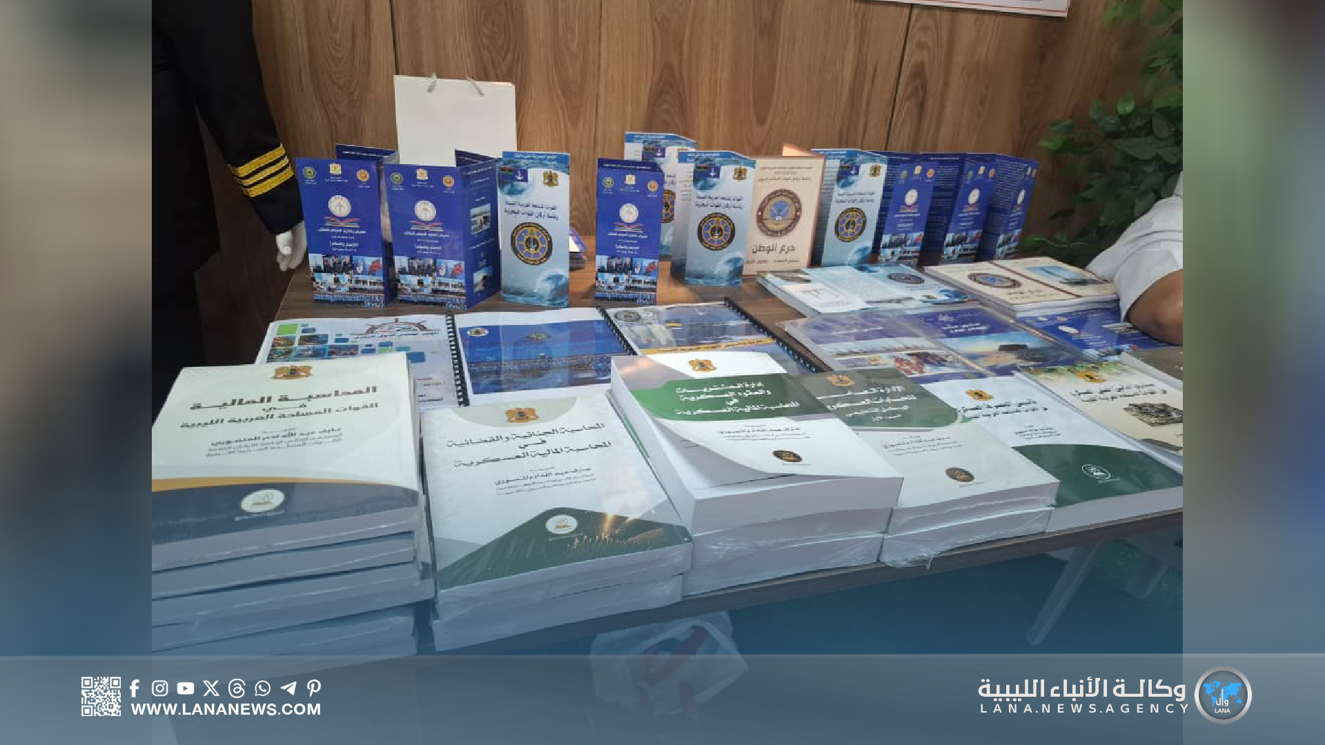 القوات المسلحة تطلق أول مؤلفات المحاسبة العسكرية 