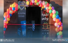 مكتبة الكفرة بوكس الثقافية تفتح آفاق التعاون بين تونس وجنوب السودان