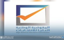 بدء حملة الدعاية الانتخابية لمجلس بلدية سرت