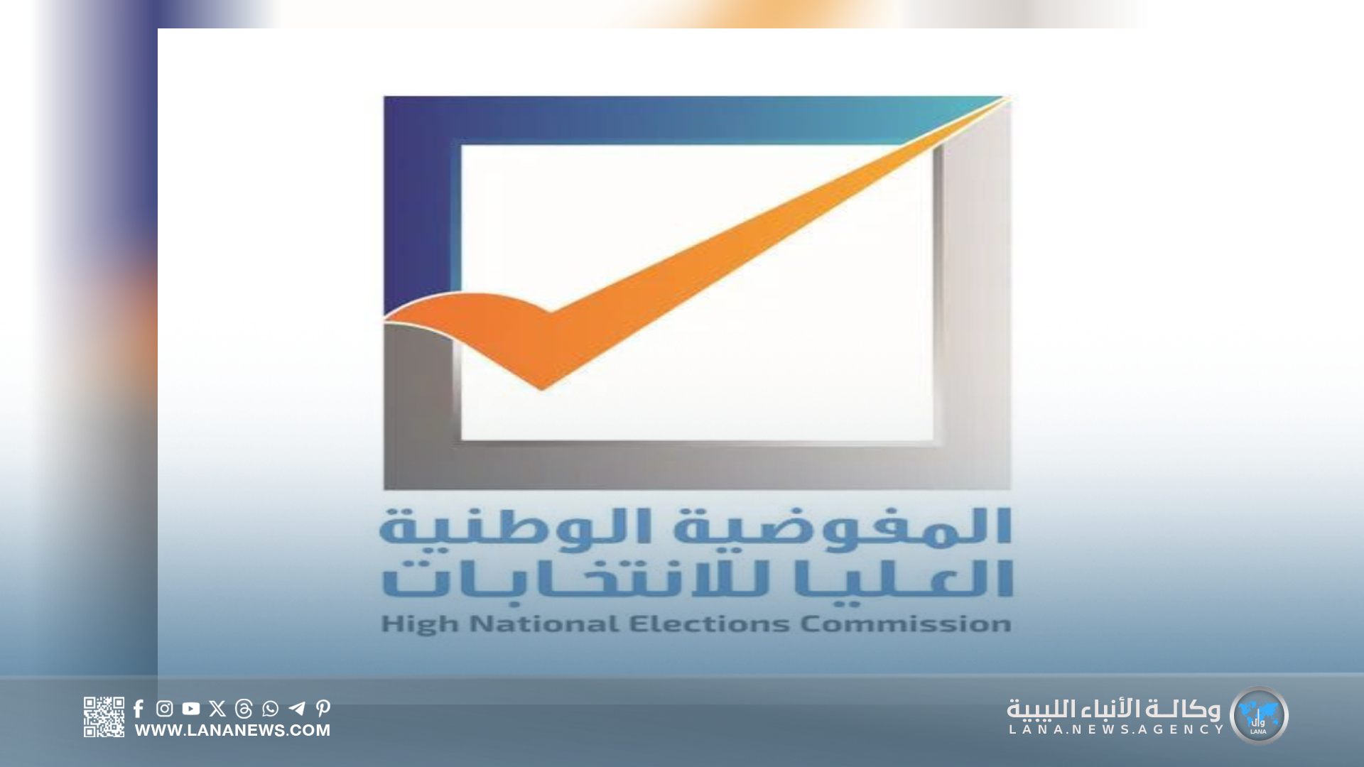 المفوضية تعلن انطلاق حملات الدعاية لانتخابات المجالس البلدية