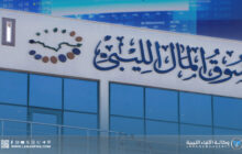 تراجع المؤشر العام لسوق للأوراق المالية في تداولات الخميس