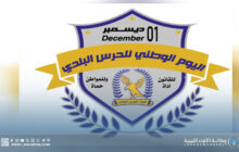 الحرس البلدي يحتفل باليوم الوطني في بنغازي