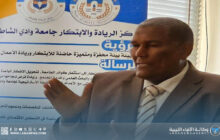 جلسة تدريبية بجامعة وادي الشاطئ حول استراتيجيات التعلّم النشط