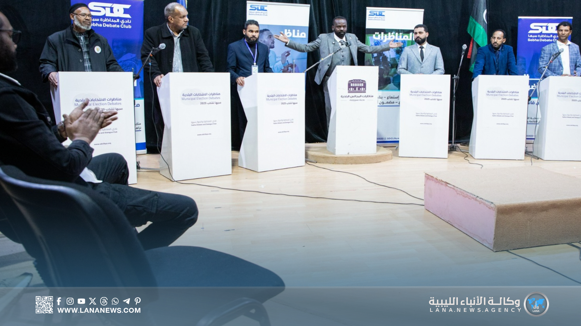 عقد مناظرات المرشحين لانتخابات البلدية في سبها