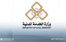 الخدمة المدنية تدعو الجهات العامة إلى حصر احتياجاتها من العمالة الوطنية
