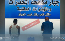 موسع | مكافحة المخدرات تنجح في ضبط مروجين ومواد مخدرة بعدة مدن 