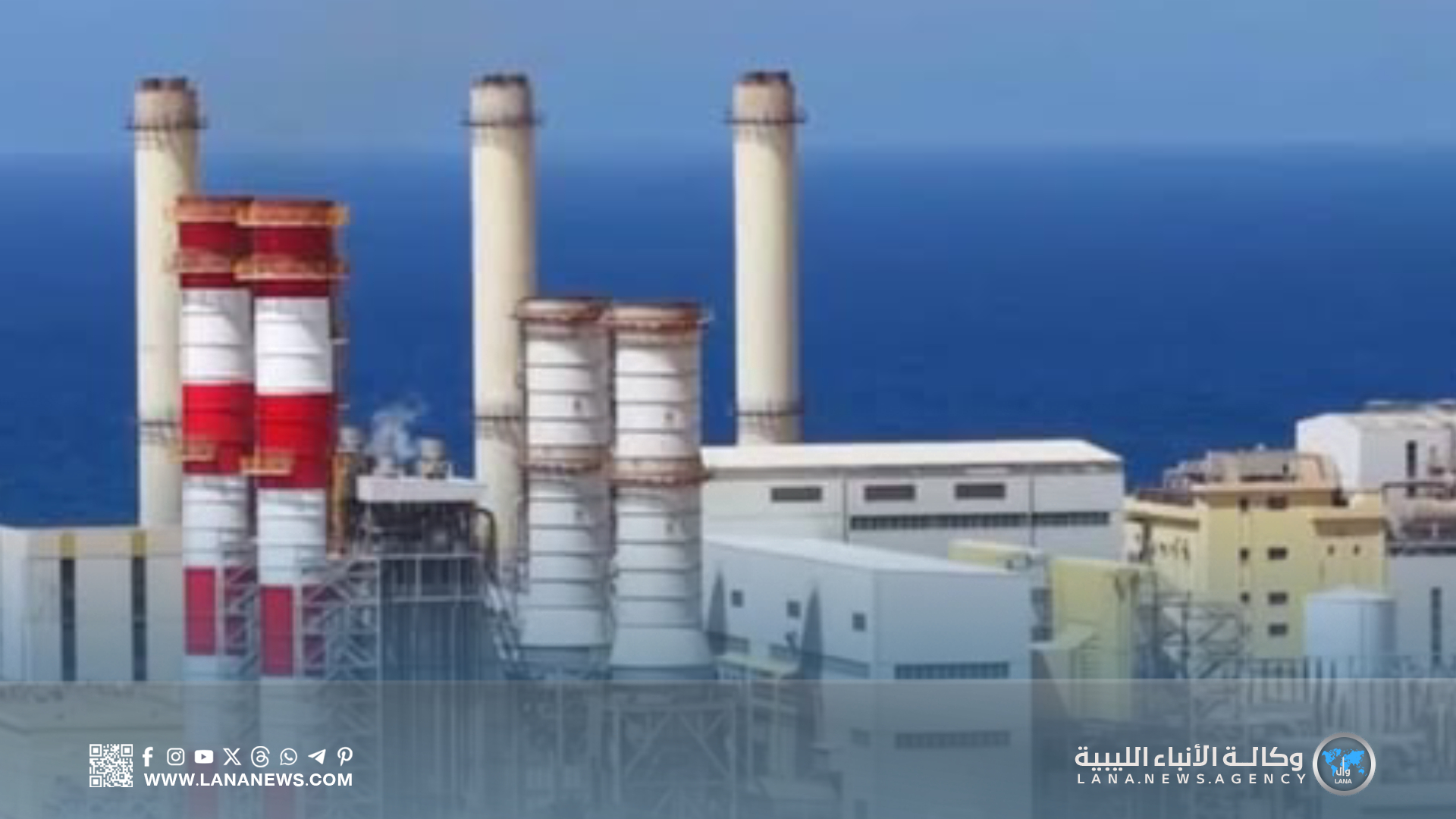 بدء الاختبارات التشغيلية للوحدة الخامسة بمحطة شمال بنغازي