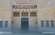 محكمة استئناف بنغازي توقف تنفيذ قرار الدبيبة بشأن اختصاصات «الجنائية الدولية» في ليبيا