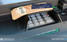 الخدمات المصرفية بين الحلول الرقمية وتعقيدات الواقع