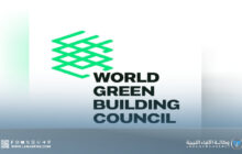 انضمام ليبيا رسميًا إلى شبكة المجلس العالمي للأبنية الخضراء